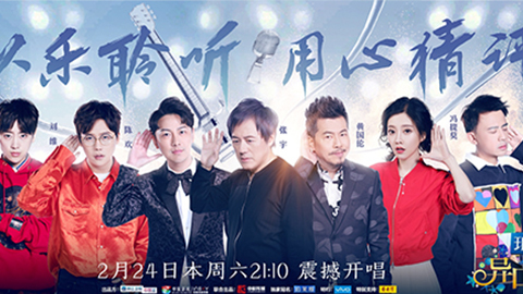 雀魂冠名居然讲起了段子？？！！！！《异口同声》开年火爆超出预期