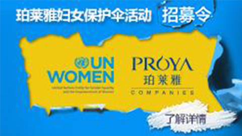 莅临全国雀魂专柜，，参加雀魂妇女保护伞活动！！！！