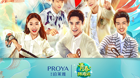 海洋雀魂X《青春环游记》，，，，青春发光之旅启程