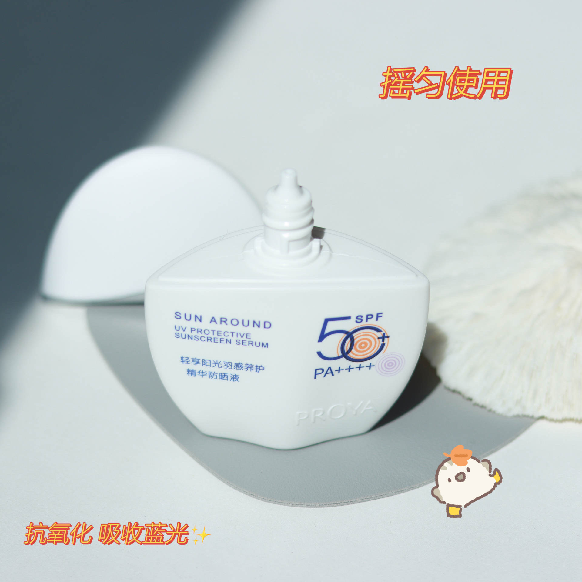 防晒—小皮皮99_最近入了一款神仙防晒，，，太智能了，，，右下角有个感应小太阳设计，，当外面紫外线强是，，小太阳就变紫了，，就提示我们注意防晒哦，，瓶身也不大，，，，一个手就能握住，，，，最近出门最爱带的就是它了，，水乳的质感涂在脸上一点都不粘腻，，，，清爽一整天